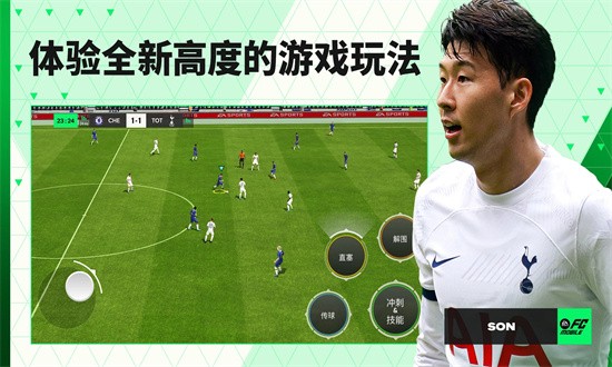 FC Mobile 国际服下载官网手游app截图