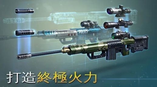 炽热狙击枪战手游app截图