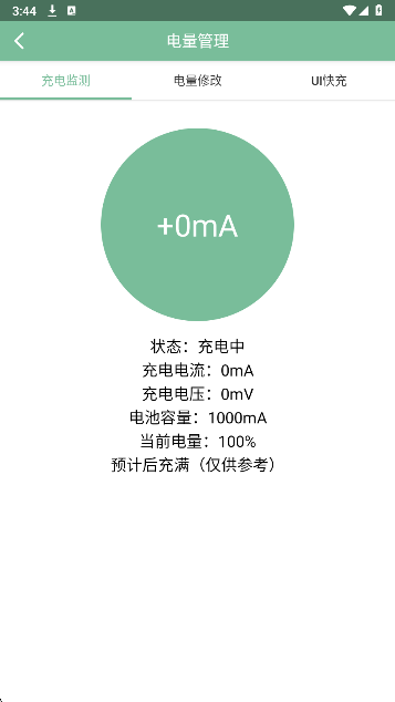 Fox工具箱 最新版手机软件app截图