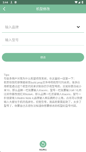 Fox工具箱手机软件app截图