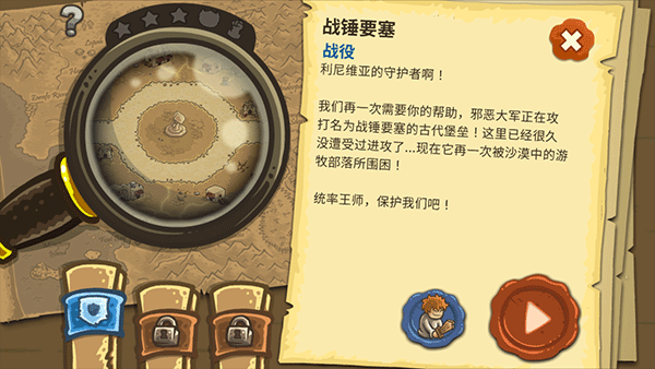 皇家守卫军前线 无敌版手游app截图