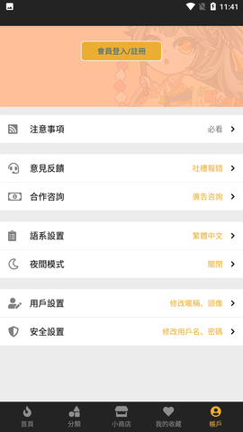 香香腐宅 官网网页登录入口手机软件app截图