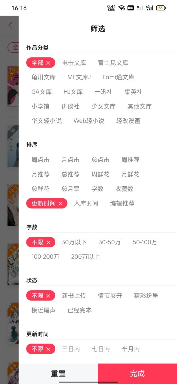 哔哩轻小说 网页入口手机软件app截图