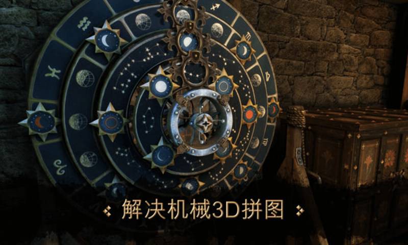 达芬奇密室 安卓版手游app截图