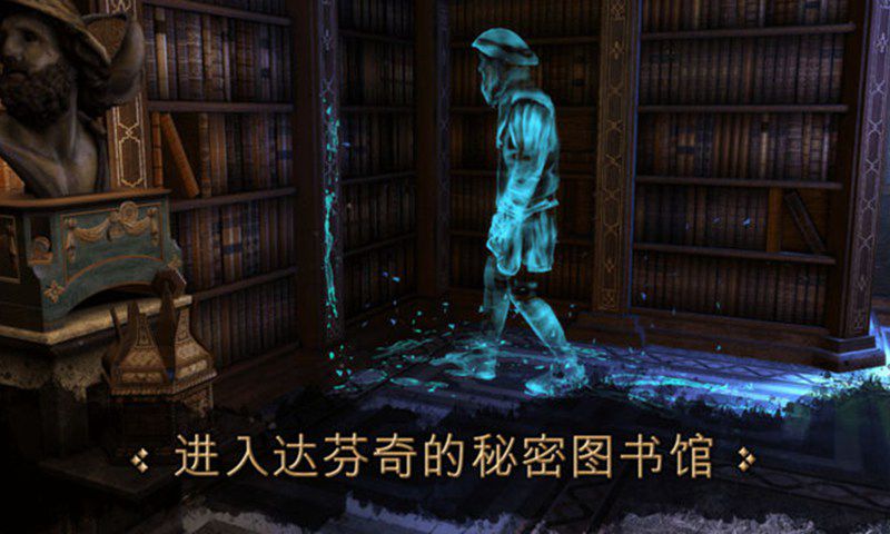 达芬奇密室 安卓版手游app截图