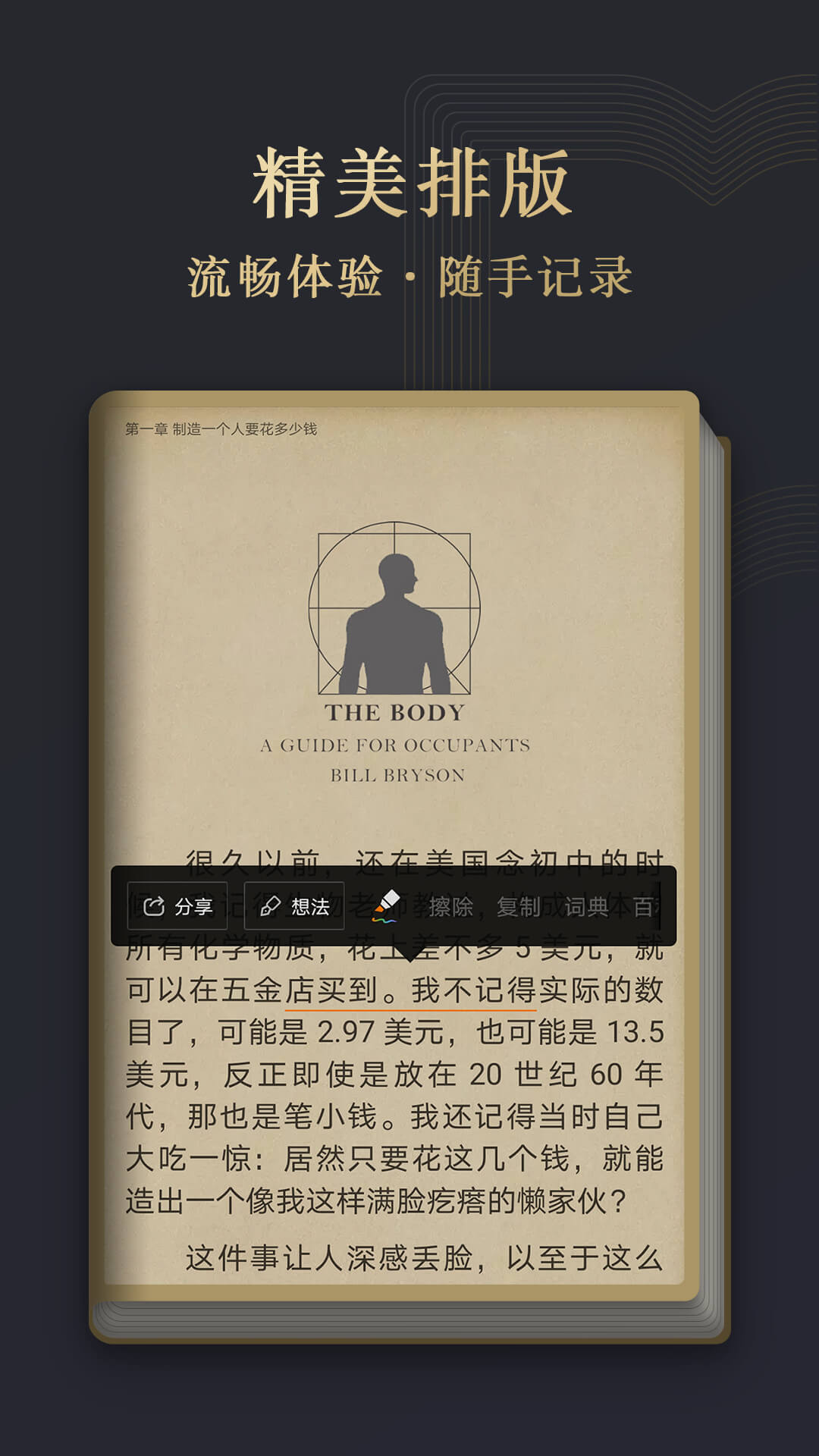 荣耀阅读 官网版手机软件app截图