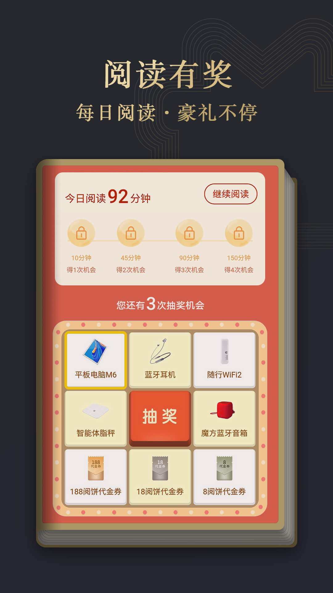 荣耀阅读 官网版手机软件app截图