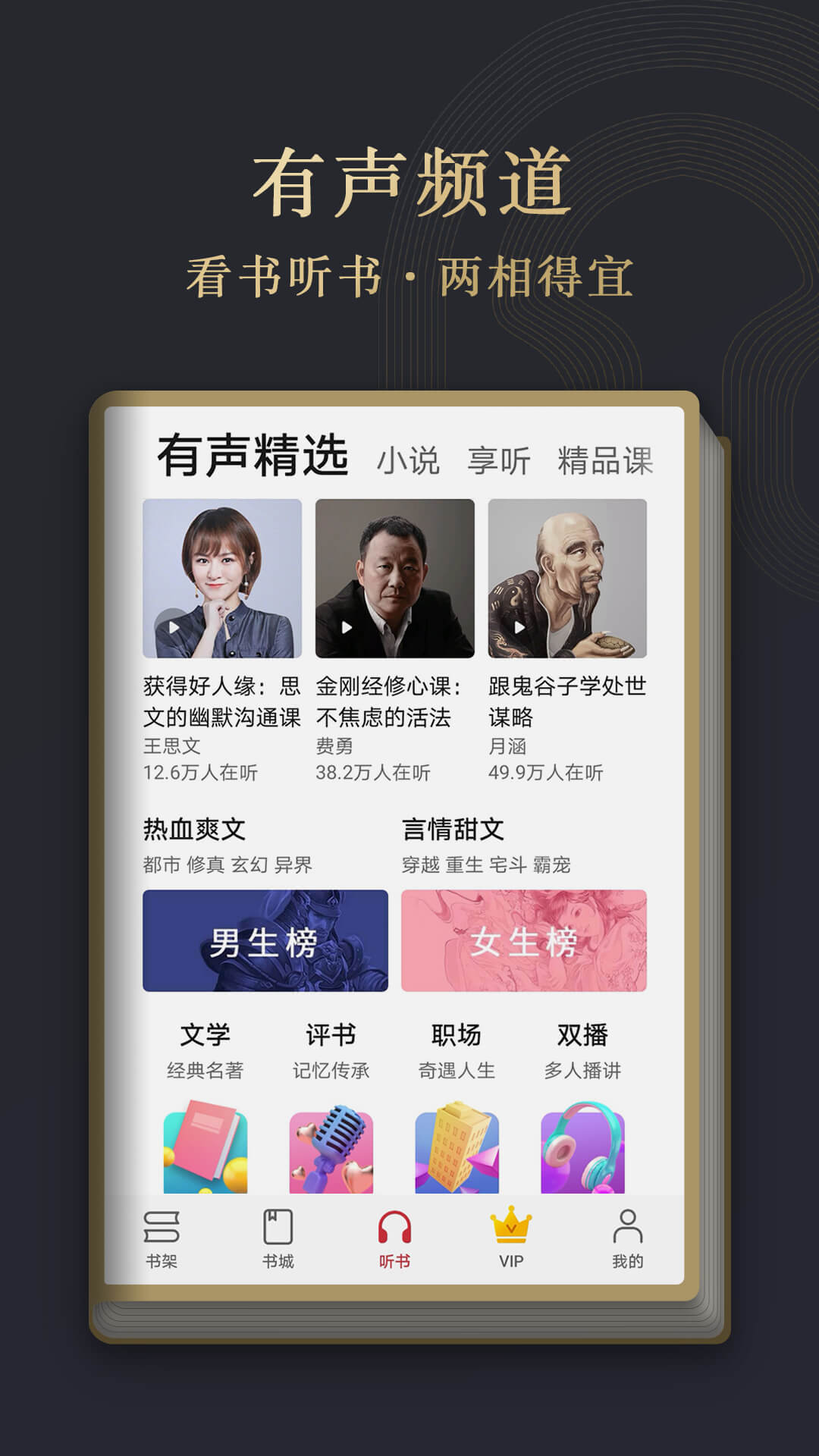荣耀阅读 官网版手机软件app截图