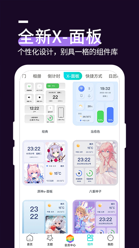 星空透明壁纸 老版手机软件app截图