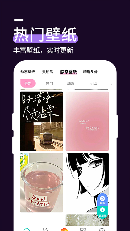星空透明壁纸 老版手机软件app截图
