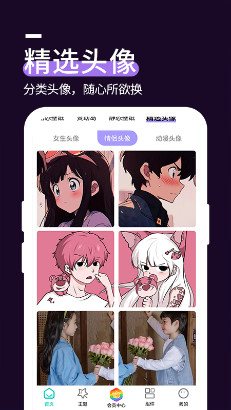 星空透明壁纸 老版手机软件app截图