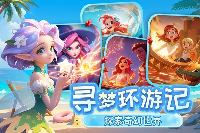 梦幻魔法屋 官网版手游app截图