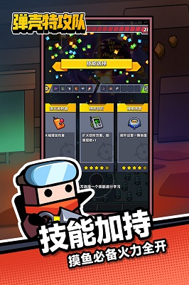 弹壳特攻队 官方版手游app截图