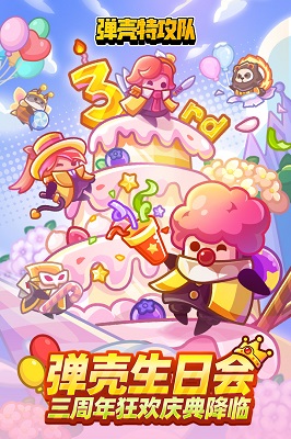 弹壳特攻队 官方版手游app截图