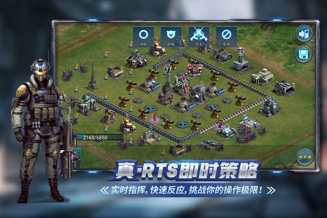 战警：大国崛起 免费版手游app截图
