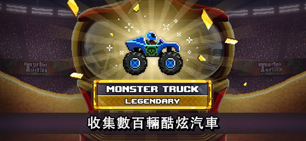 撞头赛车 正版下载安装手游app截图