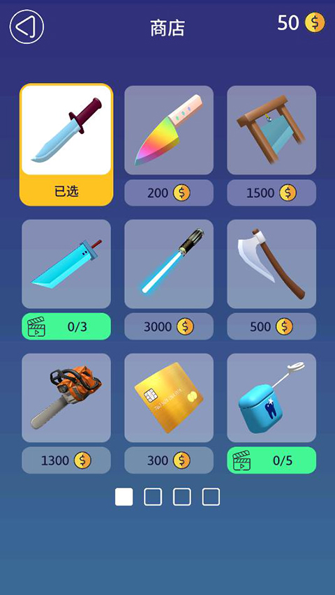 来切我呀 中文版手游app截图
