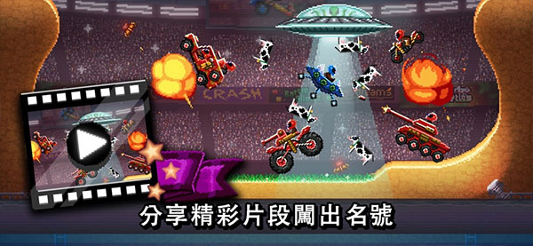 撞头赛车 老版本手游app截图