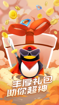qq游戏 apk最新版手游app截图