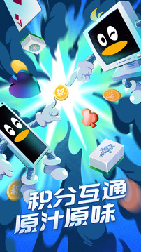 qq游戏 apk最新版手游app截图