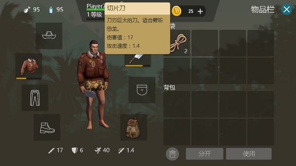 侏罗纪生存 正版手游app截图