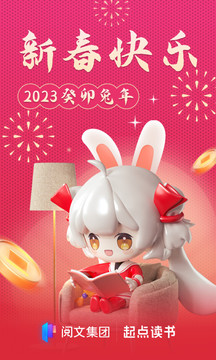 起点读书 会员版手机软件app截图