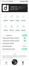 魔音音乐 app下载官网网站手机软件app截图