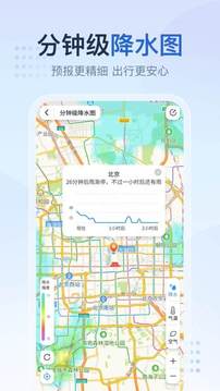 2345天气王 最准确版本手机软件app截图