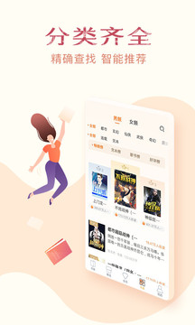 热门小说全集 免费阅读手机软件app截图