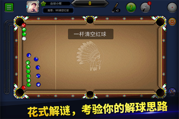 台球世界 安卓版手游app截图