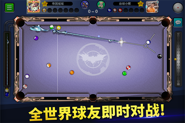 台球世界 安卓版手游app截图