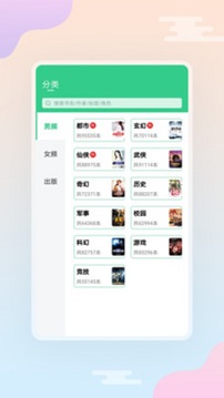 西瓜小说 免费阅读手机软件app截图