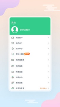 西瓜小说 免费阅读手机软件app截图
