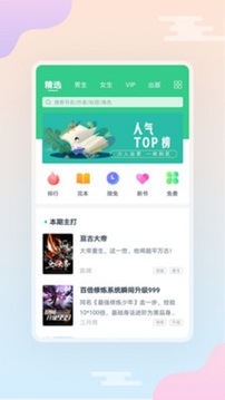 西瓜小说 免费阅读手机软件app截图