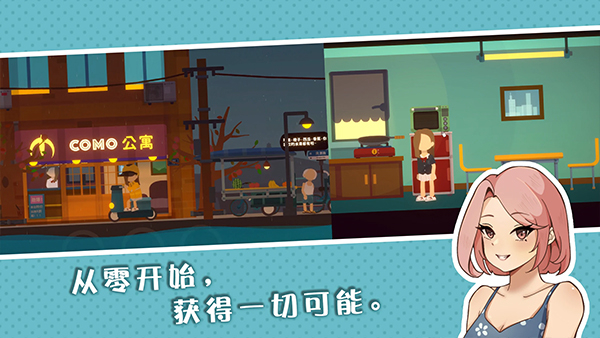 小生活悠闲小镇物语 手机版手游app截图