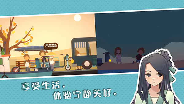小生活悠闲小镇物语 手机版手游app截图