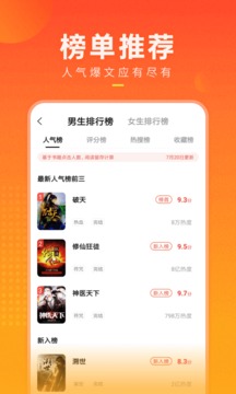快看小说 在线阅读入口手机软件app截图