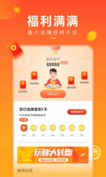 快看小说 在线阅读入口手机软件app截图