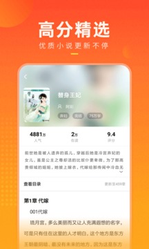 快看小说 在线阅读入口手机软件app截图