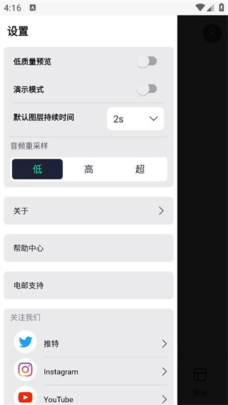 alightmotion 官网下载中文版手机软件app截图