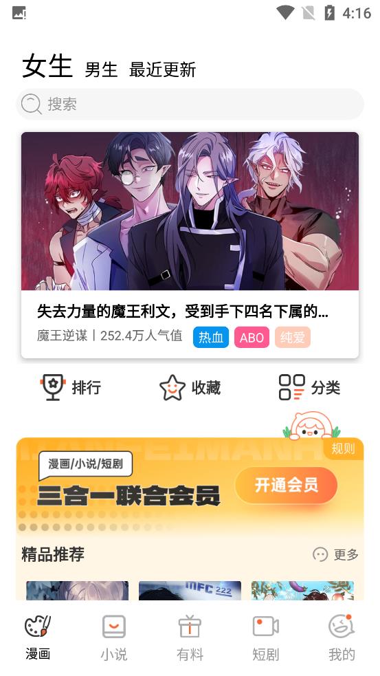 漫蛙漫画 app下载官方免费版手机软件app截图