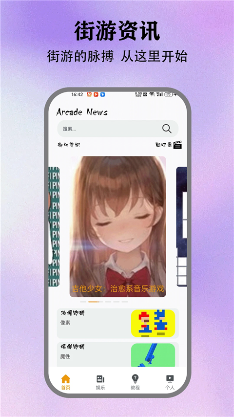 情感反诈模拟器手机软件app截图