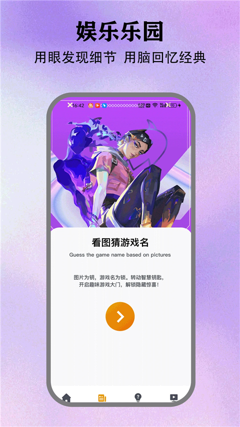 情感反诈模拟器手机软件app截图
