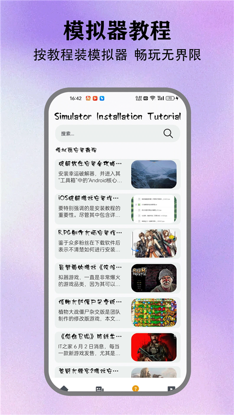 情感反诈模拟器手机软件app截图