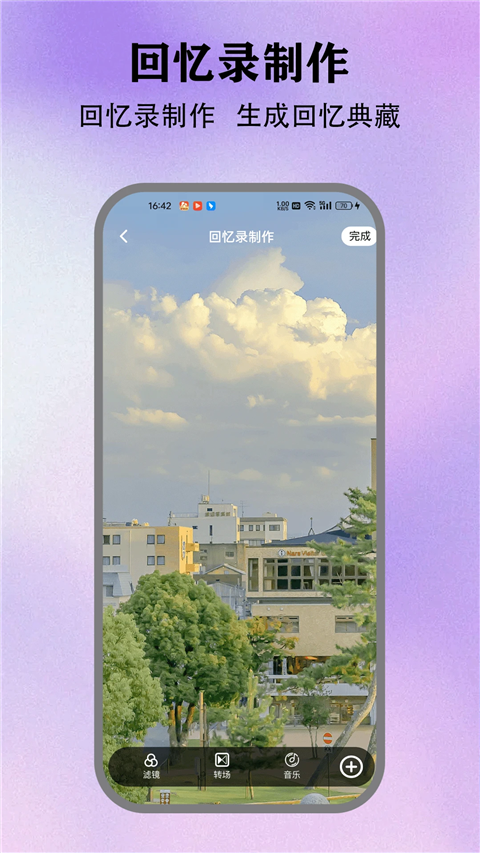 情感反诈模拟器手机软件app截图