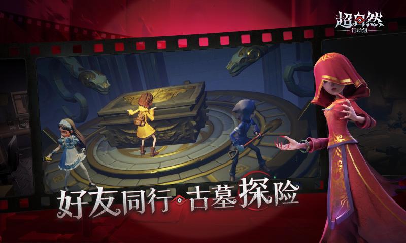 超自然行动组 手机版最新版手游app截图