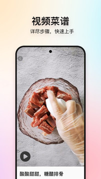 美食杰 手机移动版手机软件app截图