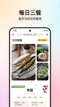 美食杰 手机移动版手机软件app截图
