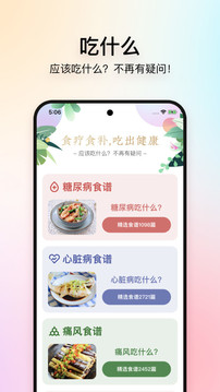 美食杰 手机移动版手机软件app截图