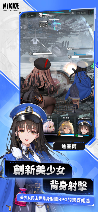 胜利女神：妮姬 国际服手游app截图